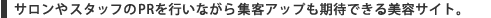 䥹åդPRԤʤ齸ҥåפԤǤƥȡ